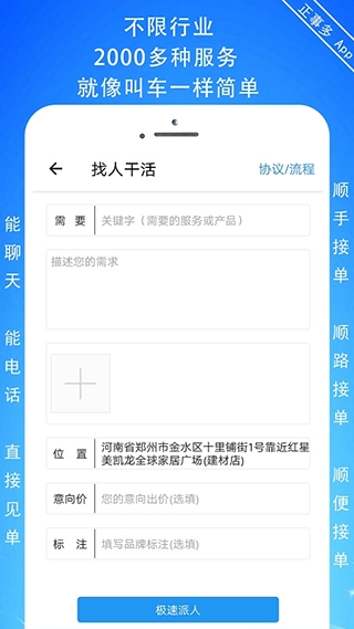 正事多图2