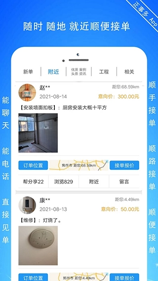 正事多图3
