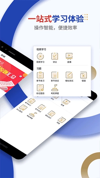 乐考学习助手图2