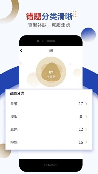 乐考学习助手图4
