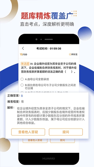 乐考学习助手图3