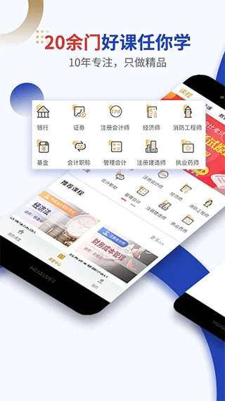 乐考学习助手图1