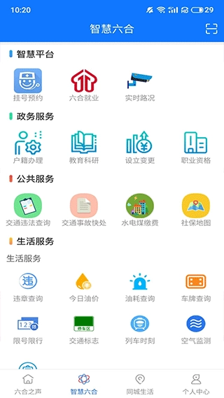 今日六合图2