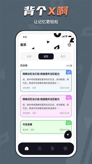 背个x啊图1