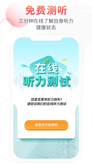 听博士图2