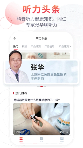 听博士图3