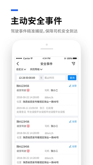 易流云手机版图2