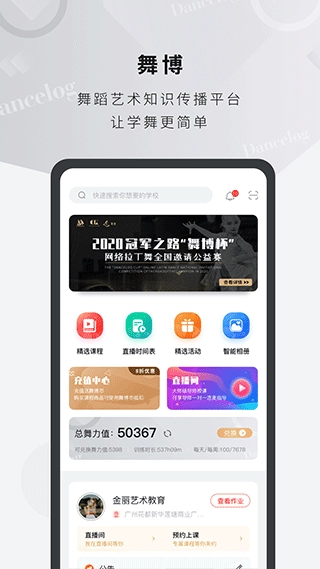 舞博图2