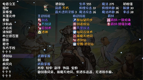 再刷一把手机版