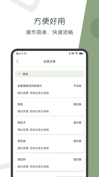 阿花工具图2
