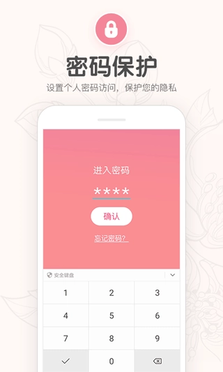 月经期提醒日历图5