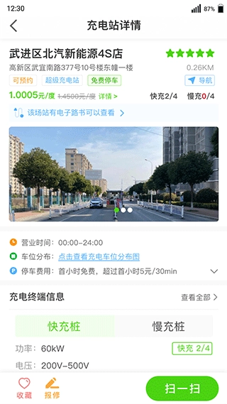 开迈斯充电图3
