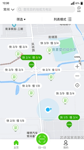 开迈斯充电图1
