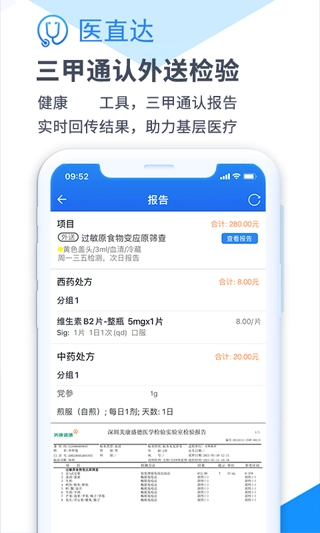医直达图3