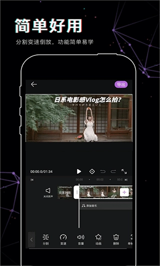抖影视频剪辑软件图1