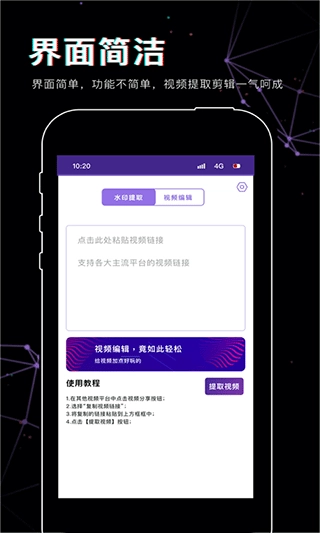抖影视频剪辑软件图2