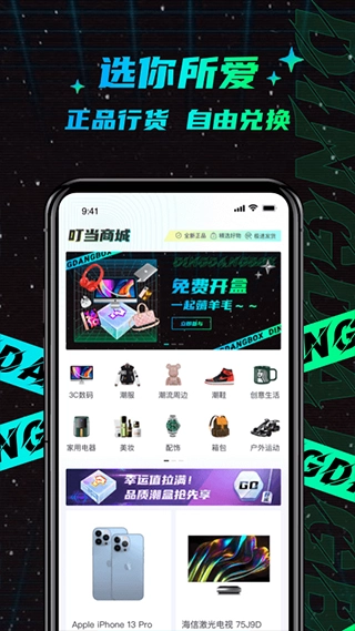 叮当魔盒最新版图1