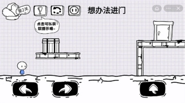 脑洞人大冒险(2)