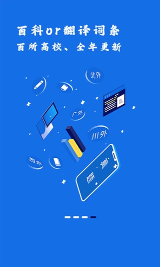 翻硕百科蜜题图4