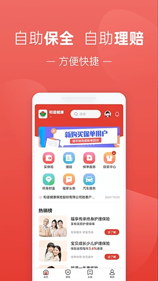 福家享受图3