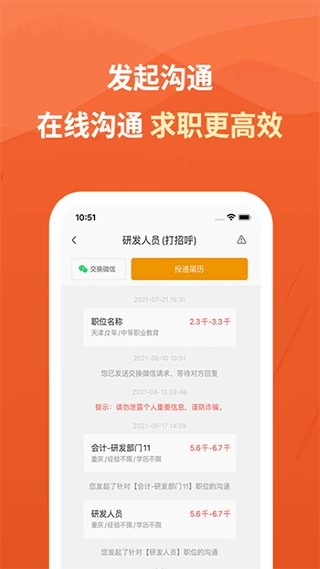建筑英才网图1