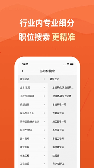 建筑英才网图2