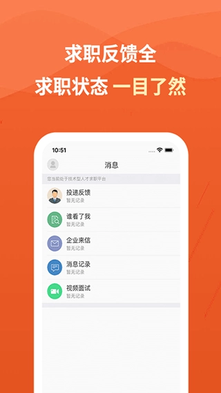 建筑英才网图3