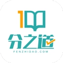 分之道