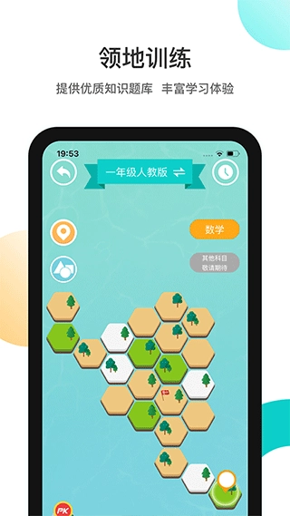 分之道图3