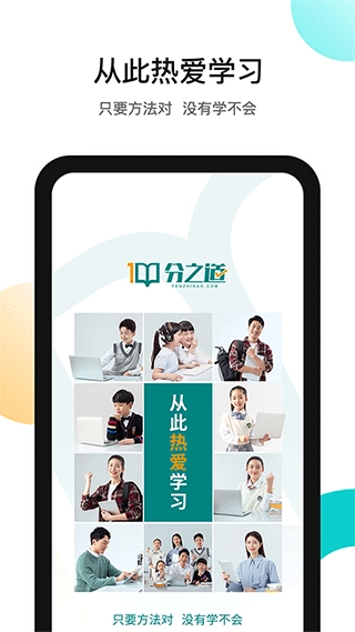 分之道图1