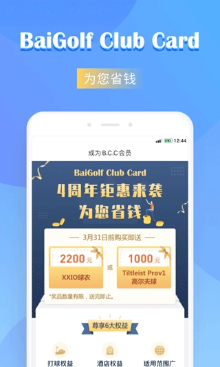 百高3
