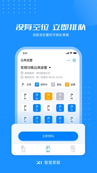 智慧笑联图4