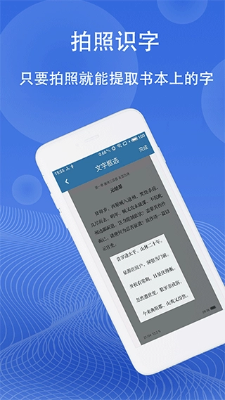 图片翻译手机版图1