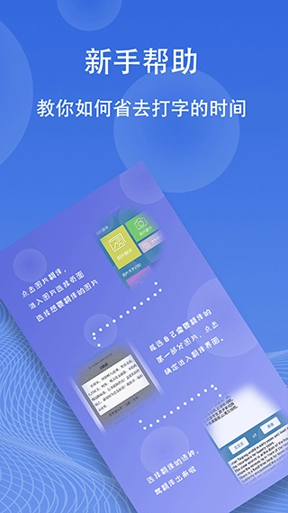 图片翻译手机版图3