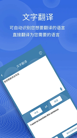 图片翻译手机版图5
