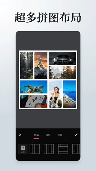 照片拼接P图编辑图2