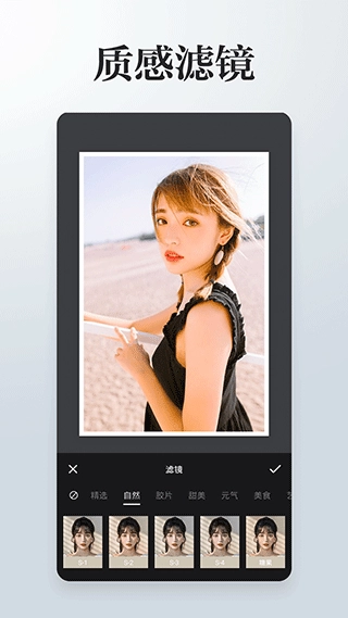 照片拼接P图编辑图4