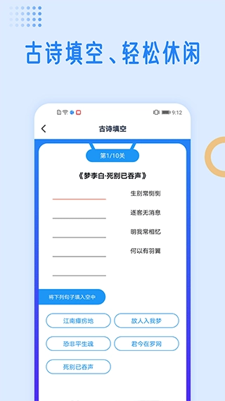 国学成语词典手机版图2