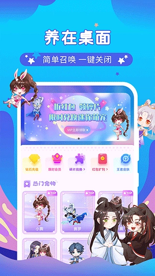 桌面萌宠总动员游戏图2