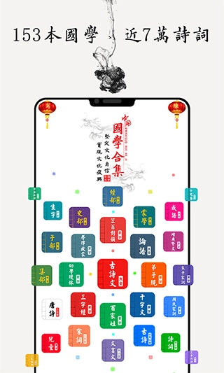 国学启蒙古诗词典最新版图1