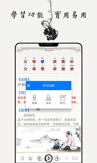 国学启蒙古诗词典最新版图3