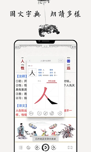 国学启蒙古诗词典最新版图4