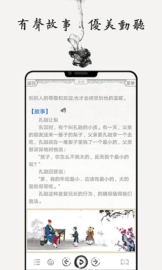 国学启蒙古诗词典最新版图5