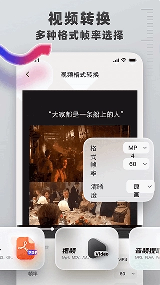 格式转换工具手机版图2