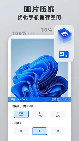格式转换工具手机版图5