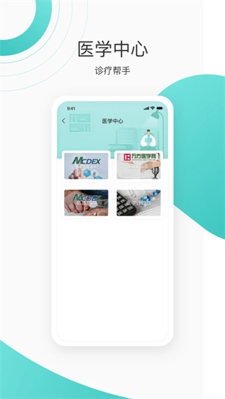 良医在线图4