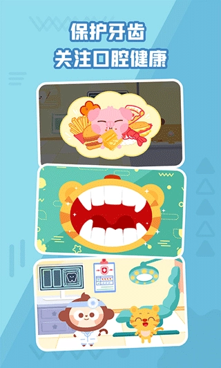 多多小牙医游戏