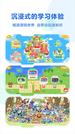 小火箭幼儿编程图2