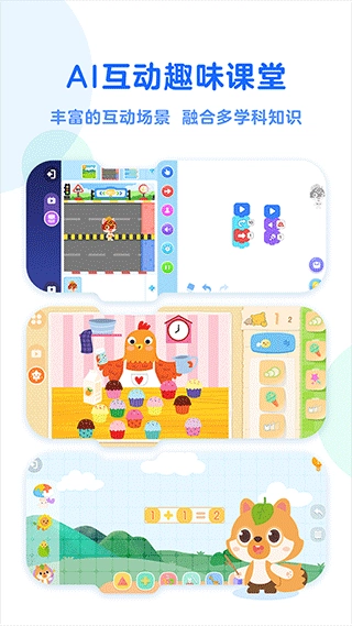 小火箭幼儿编程图3