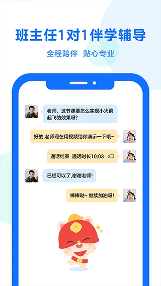 小火箭幼儿编程图4